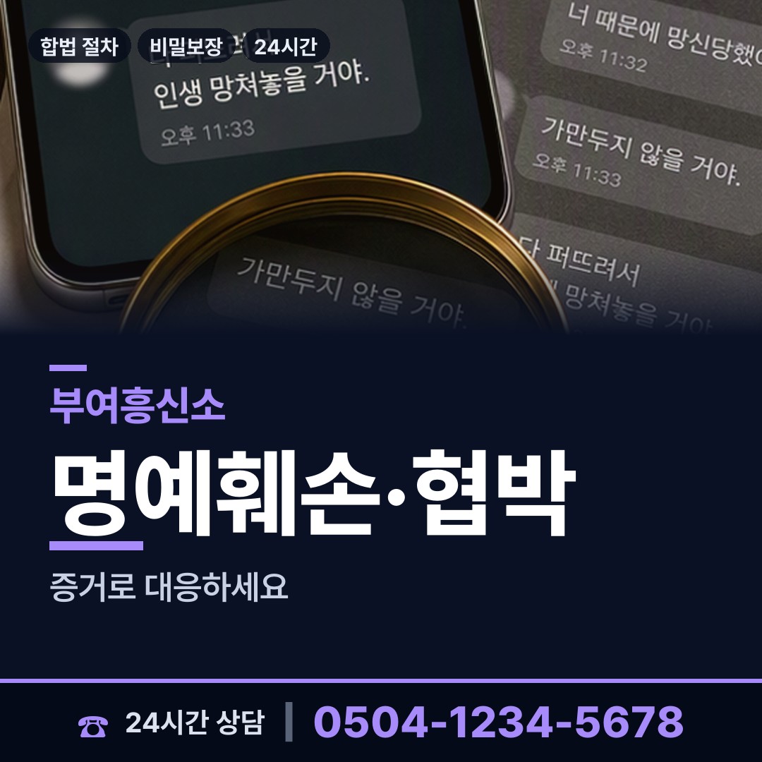 부여 장암면 사설탐정추천 상담 안내