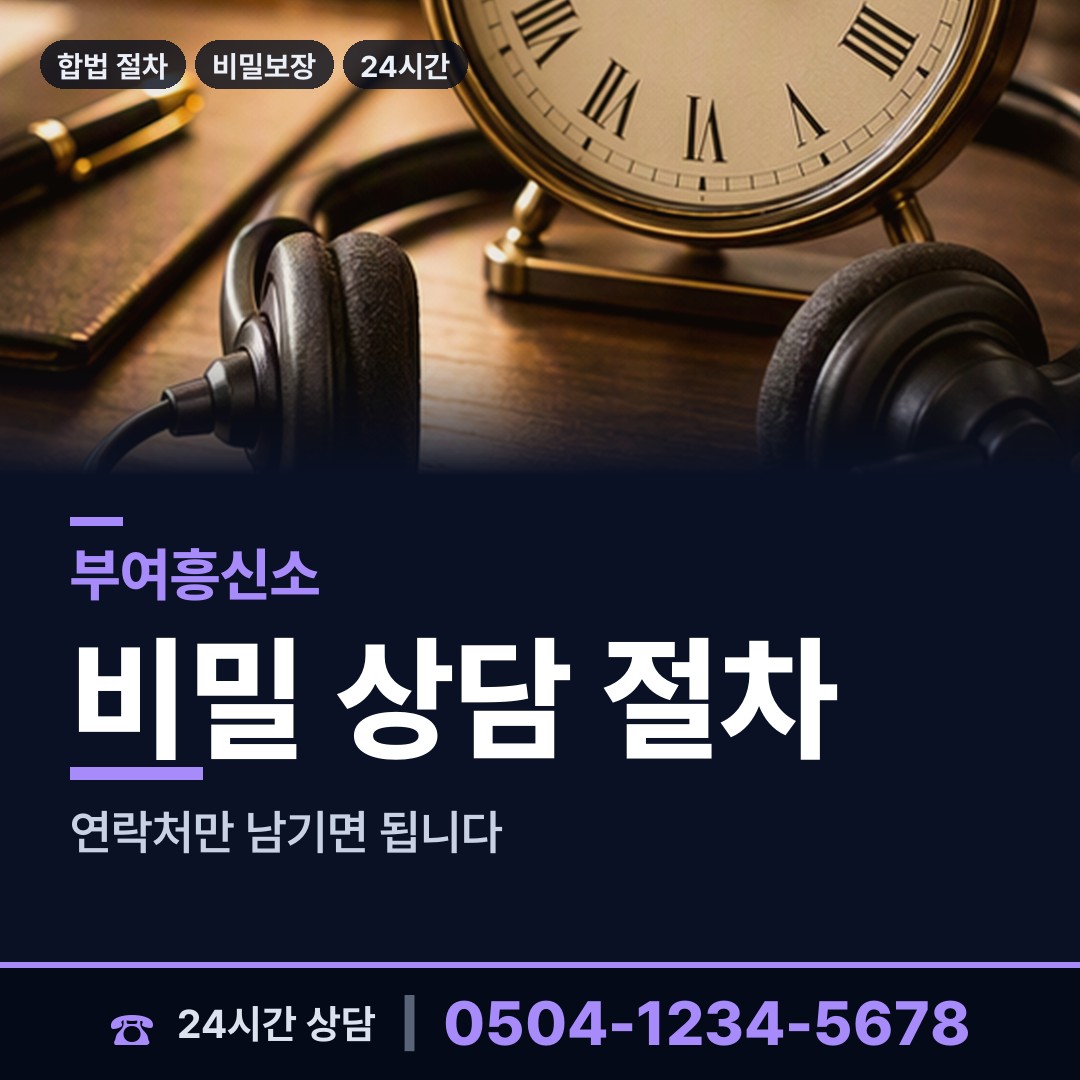 부여 석성면 사설탐정 상담 안내